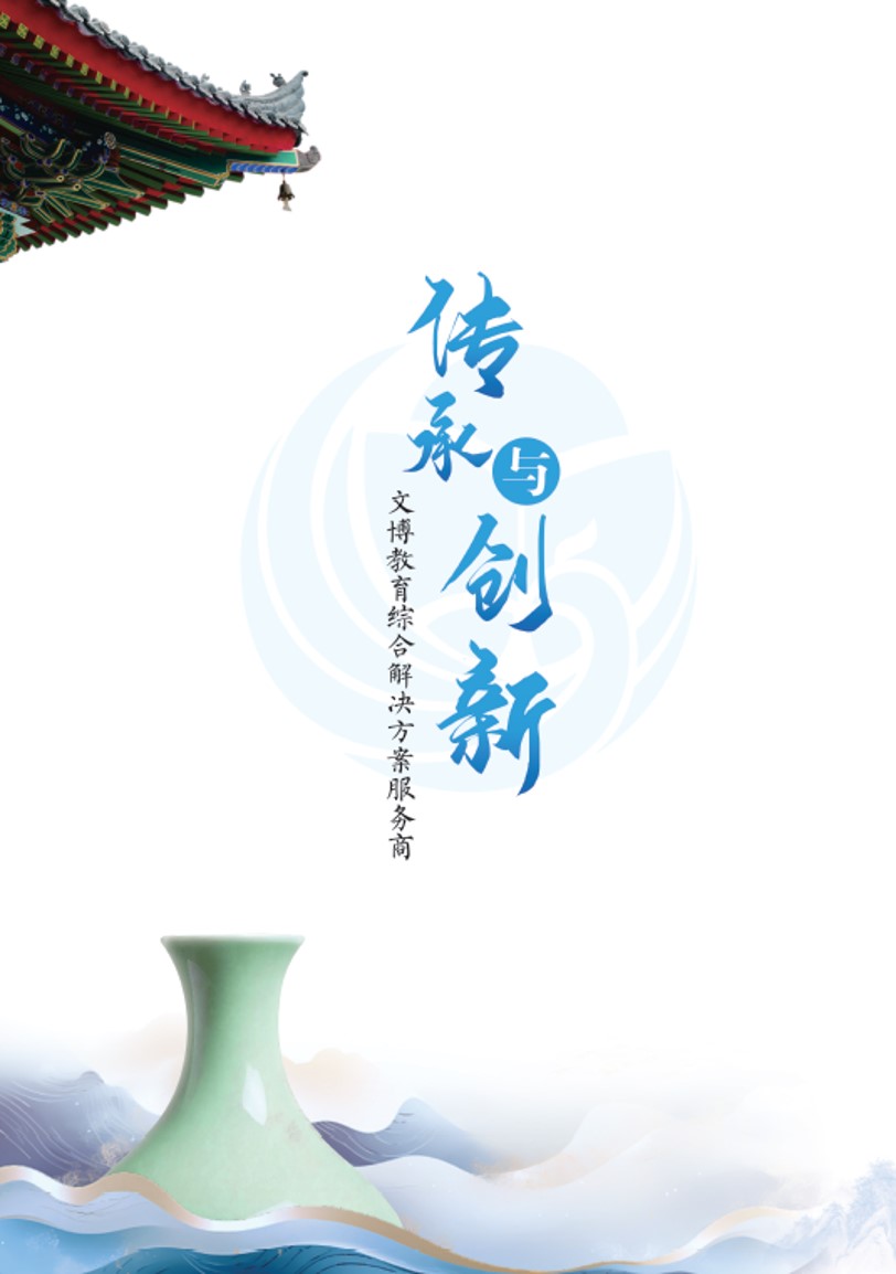 传承与创新.jpg