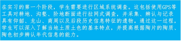 区域系统调查.jpg